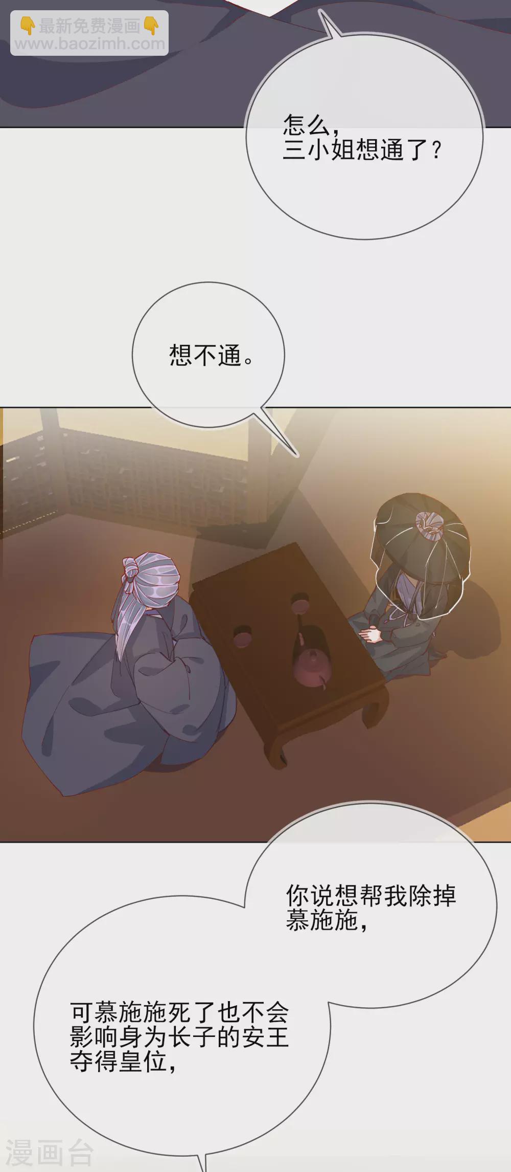 第42话 秘密见面-第42话