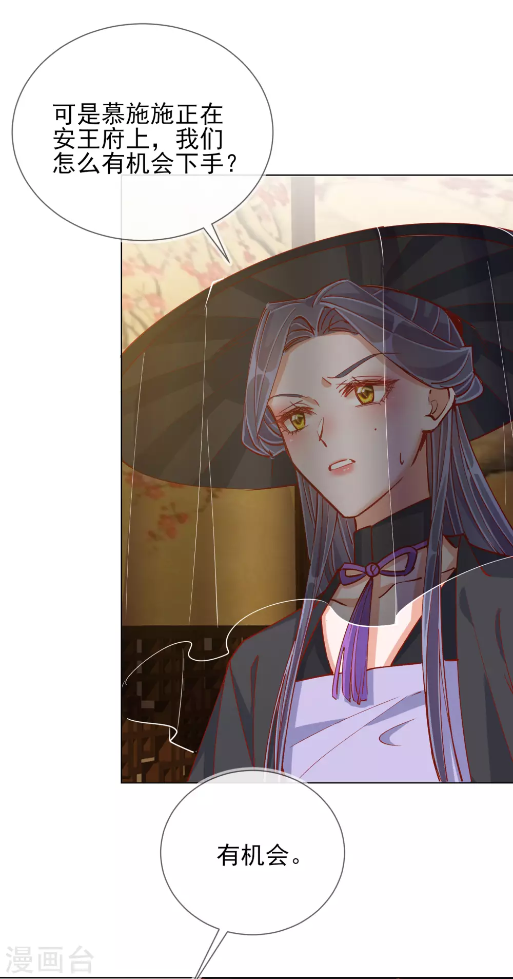 第42话 秘密见面-第42话