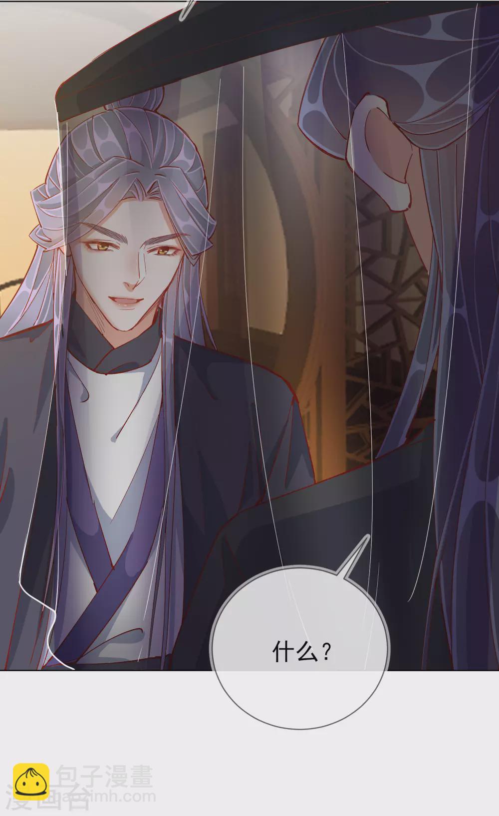 第42话 秘密见面-第42话