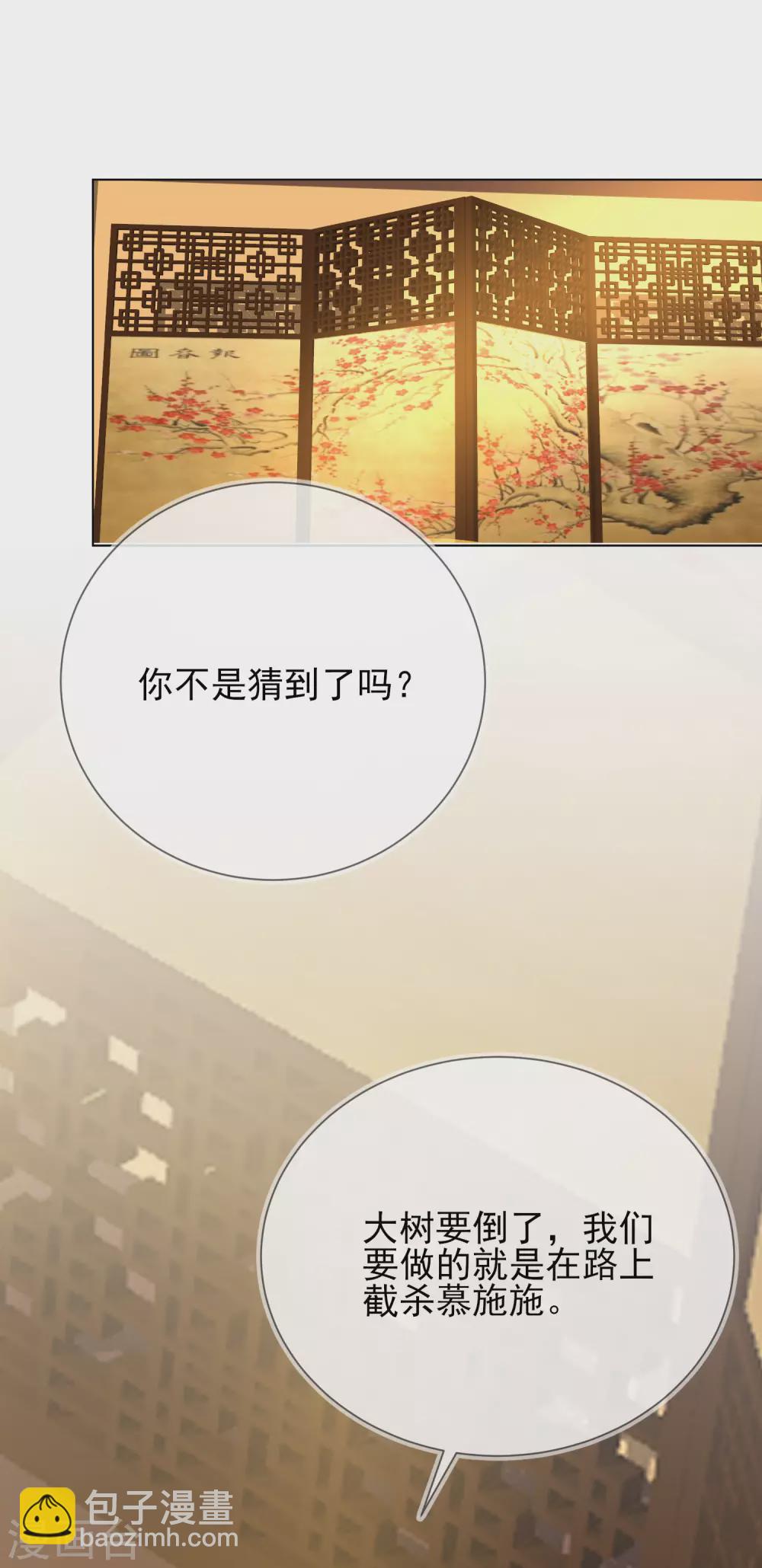 第42话 秘密见面-第42话