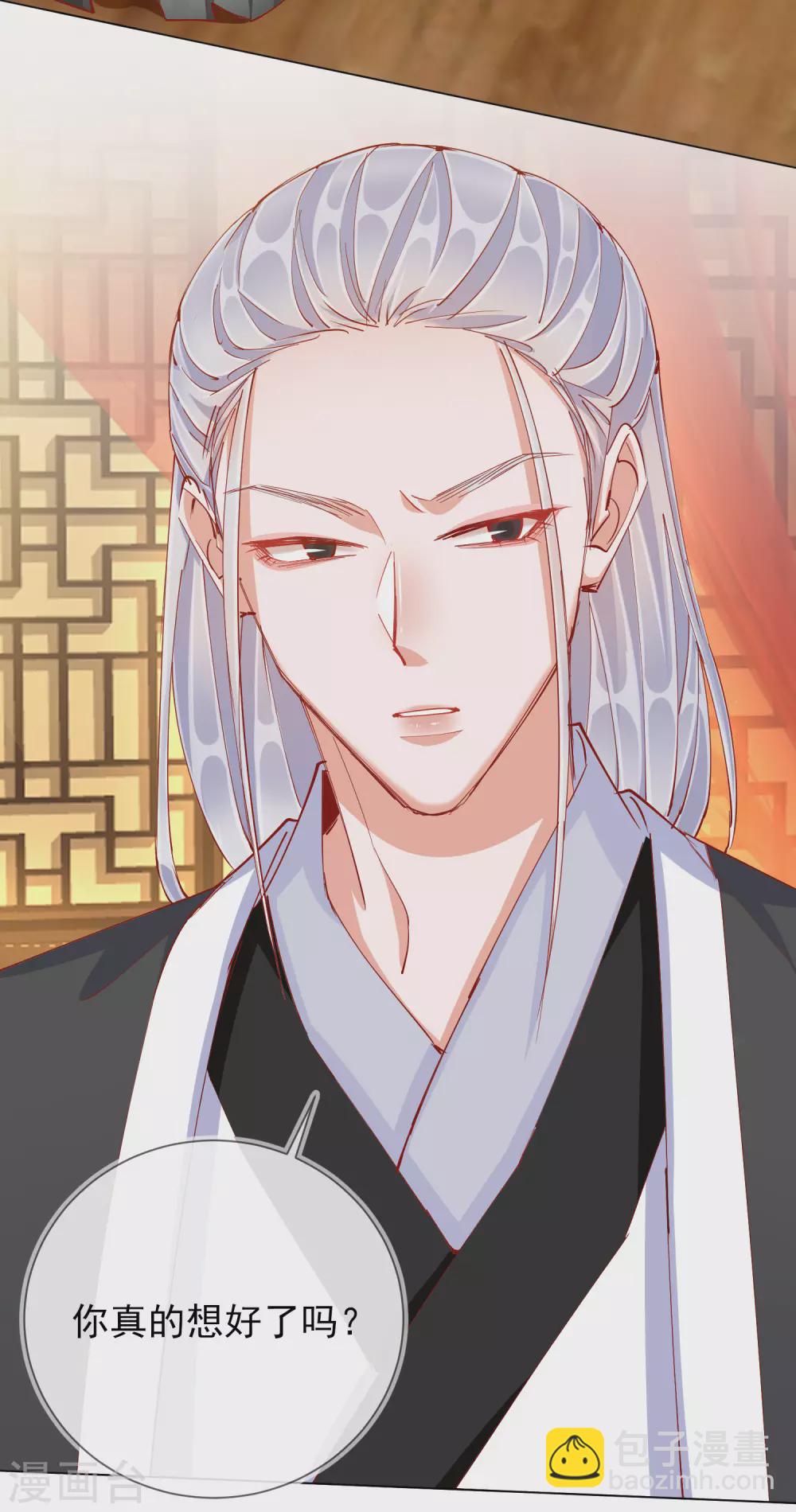 第42话 秘密见面-第42话