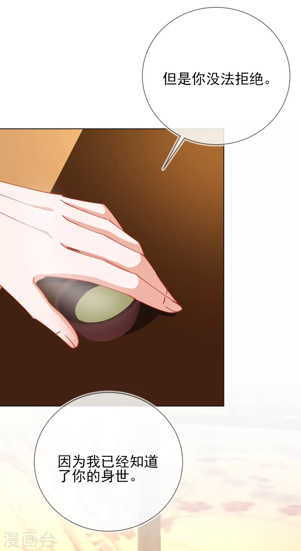 第42话 秘密见面-第42话