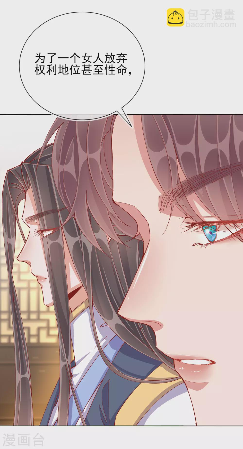 第42话 秘密见面-第42话