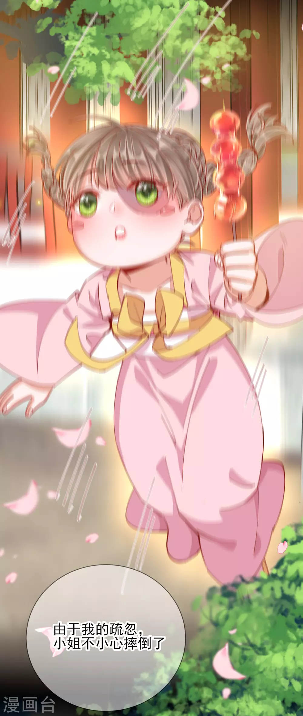 第44话 梦境-第44话