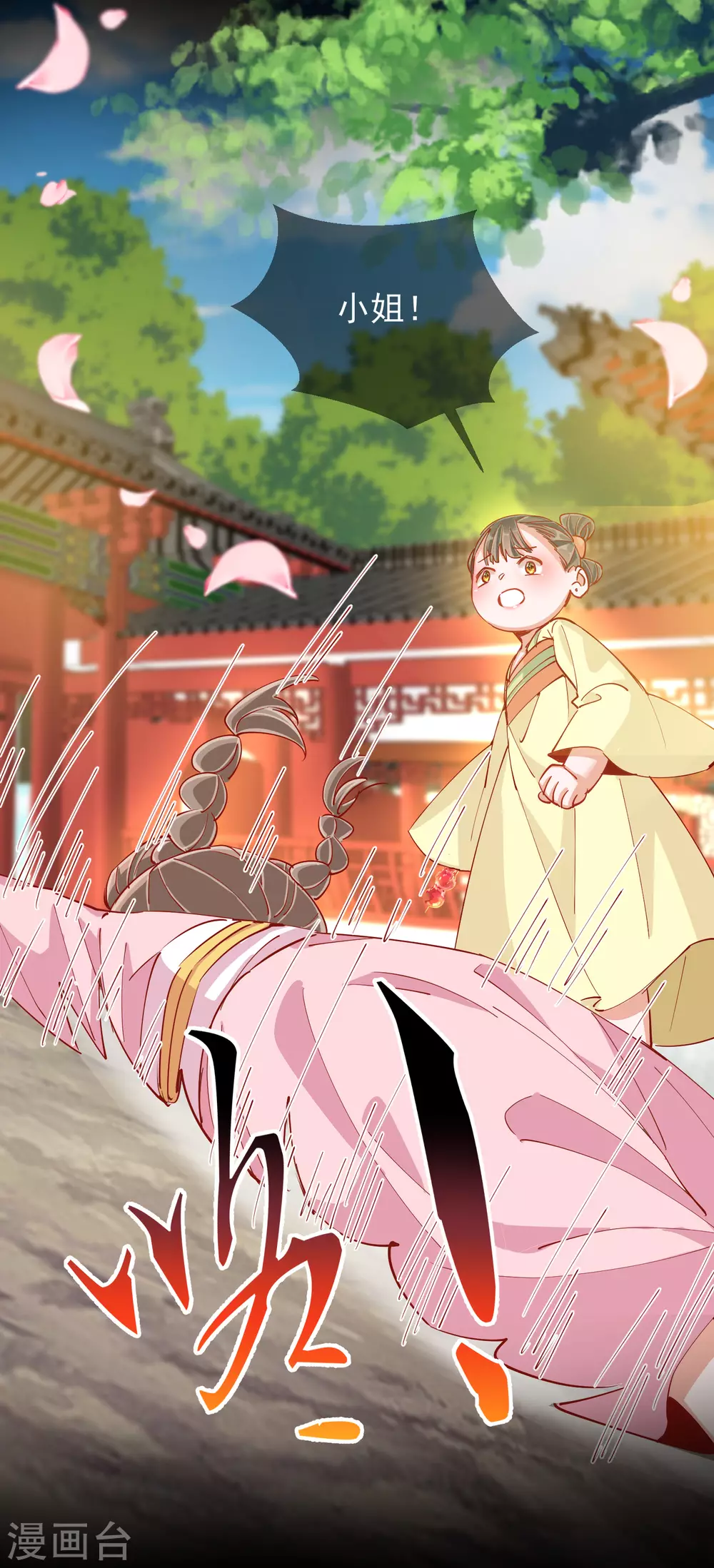 第44话 梦境-第44话