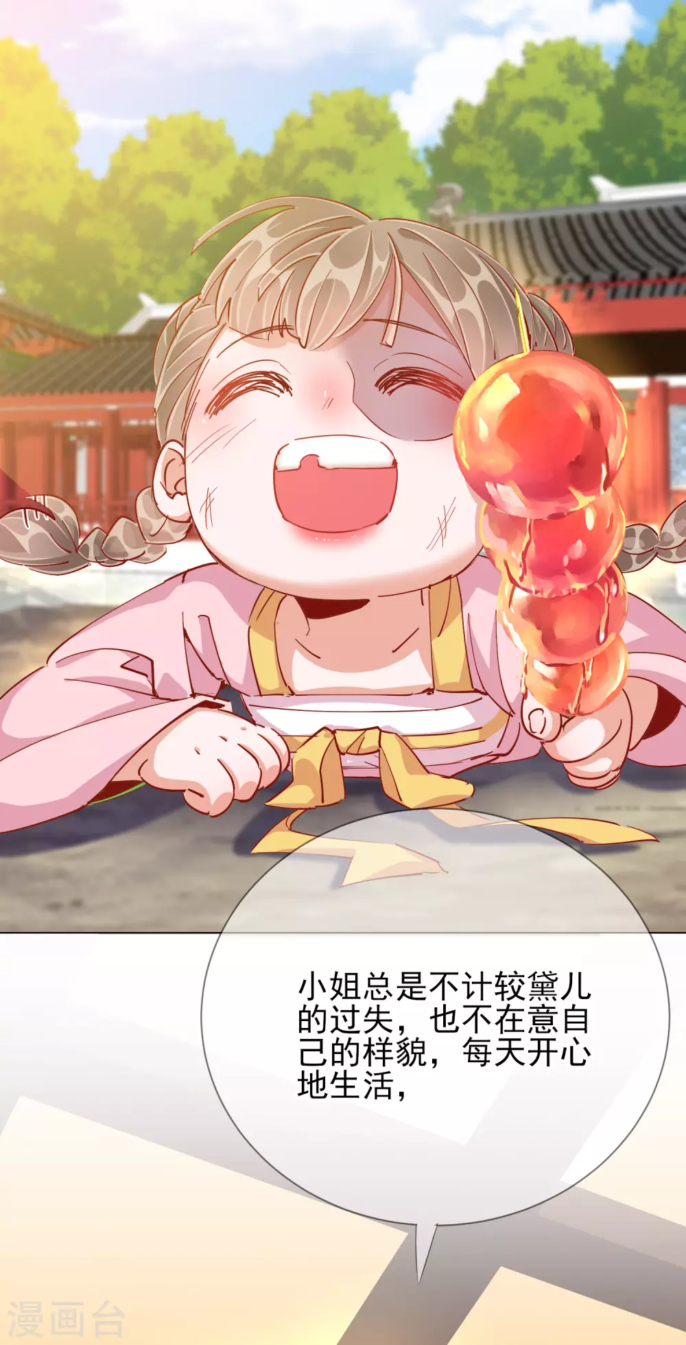 第44话 梦境-第44话