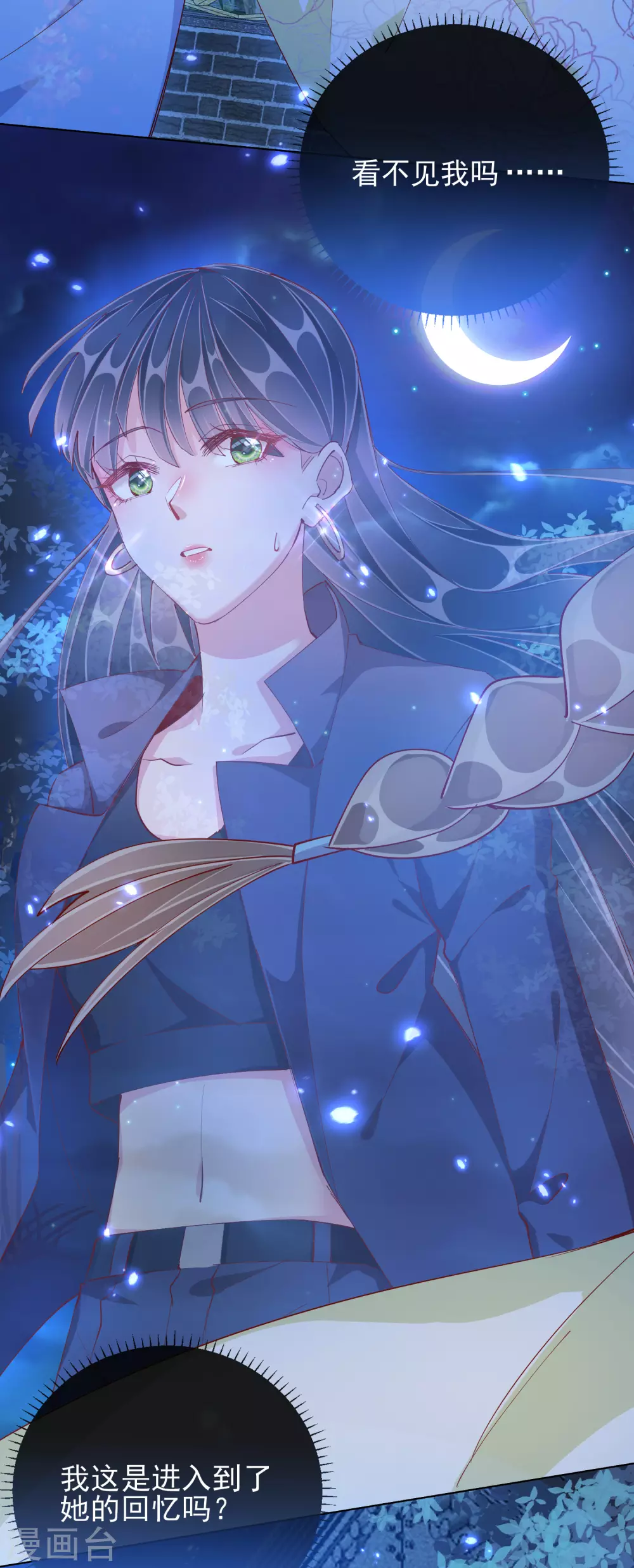 第44话 梦境-第44话