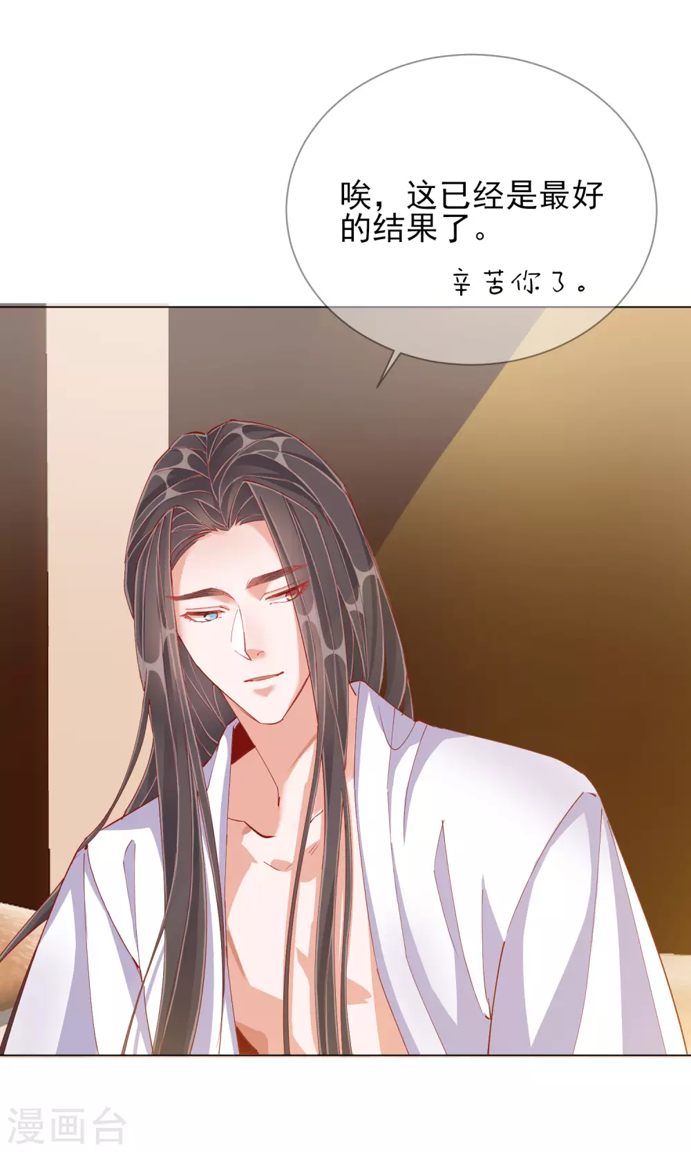 第46话 对话-第46话