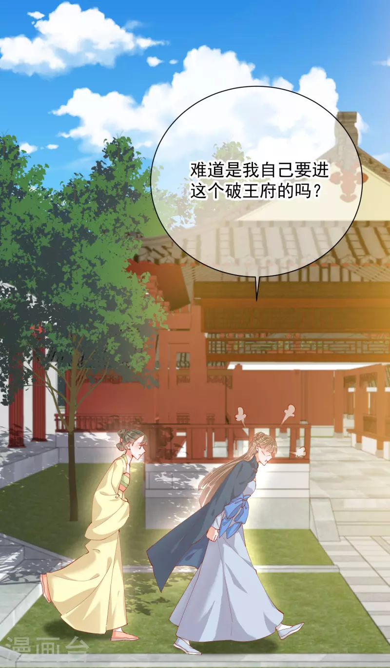 第48话 战王病危-第48话