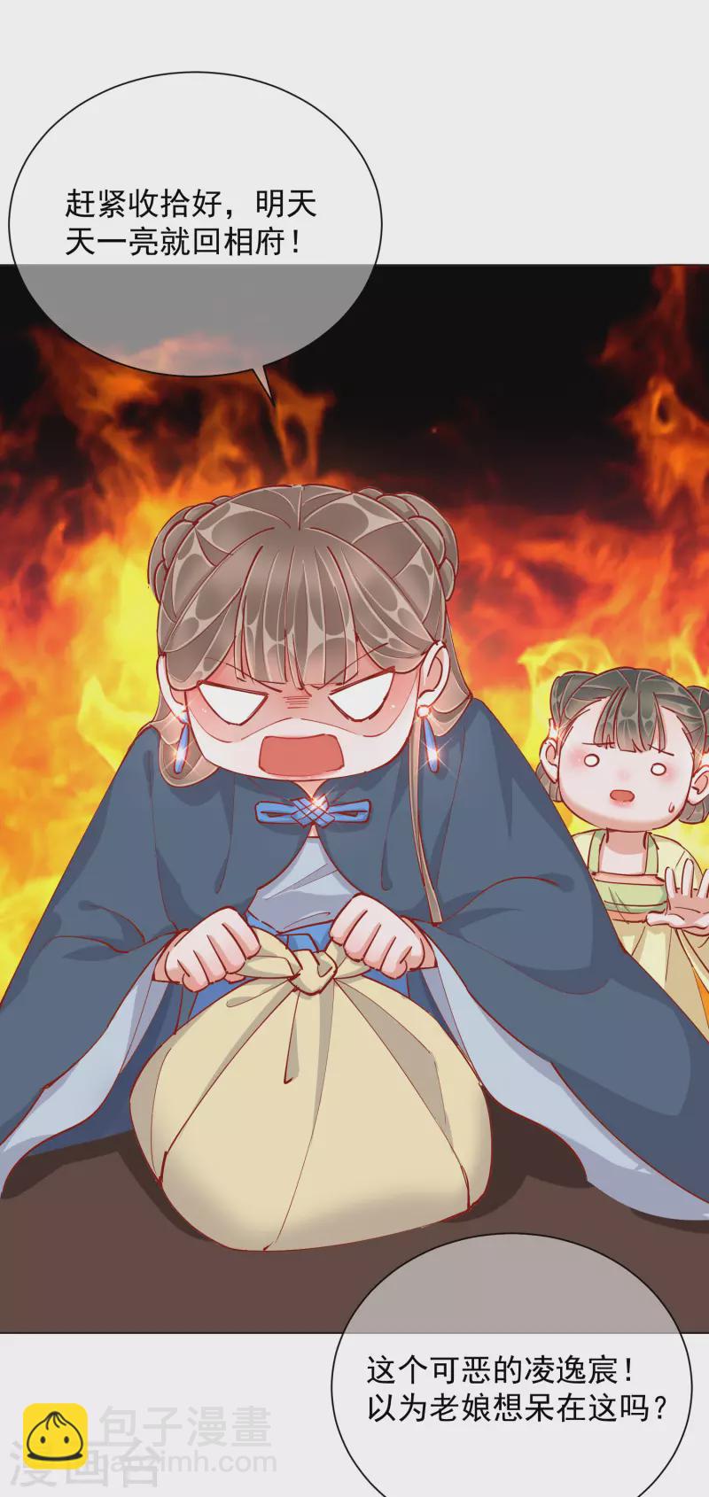 第48话 战王病危-第48话