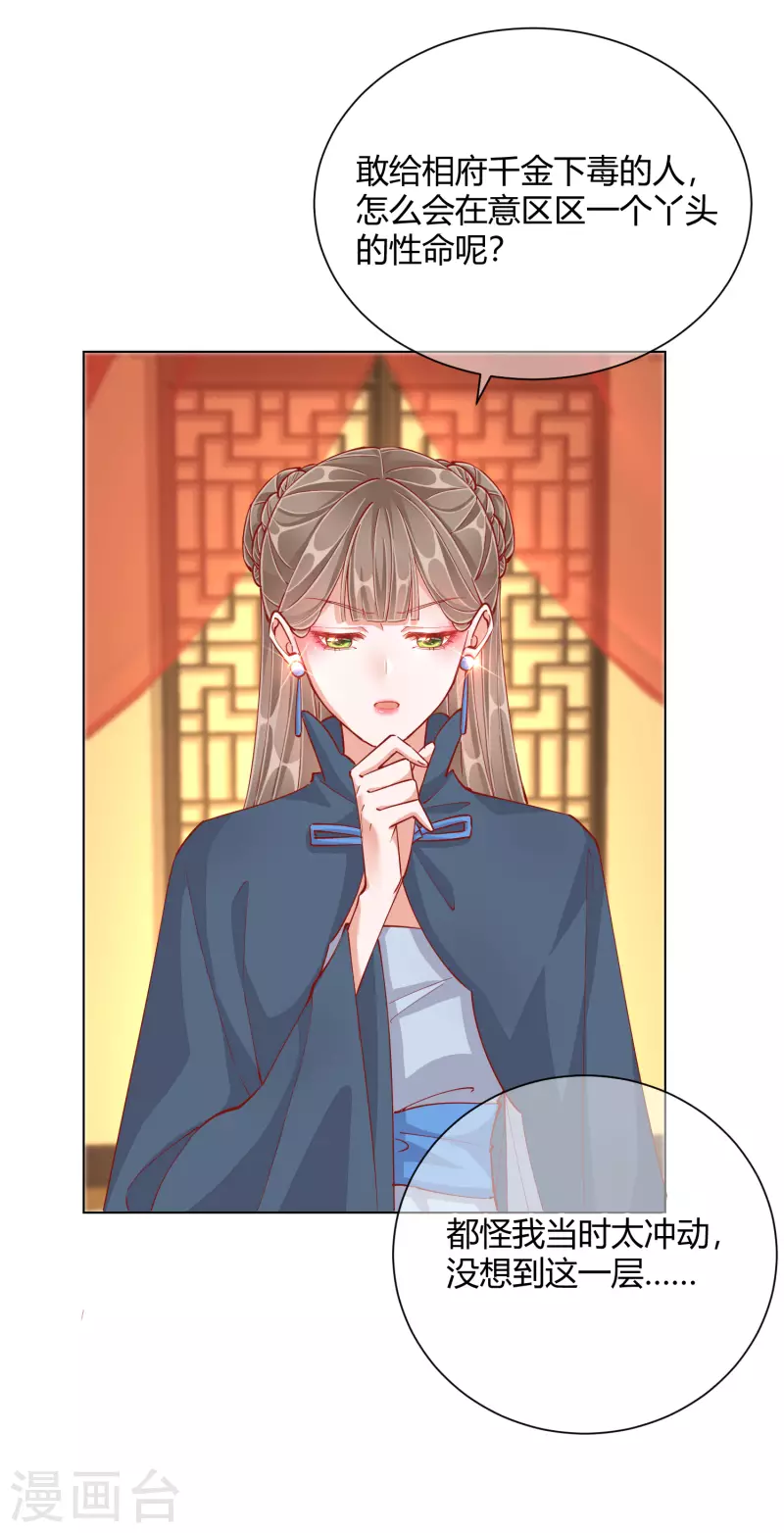 第48话 战王病危-第48话