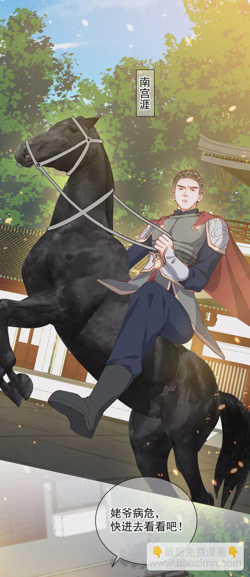 第48话 战王病危-第48话