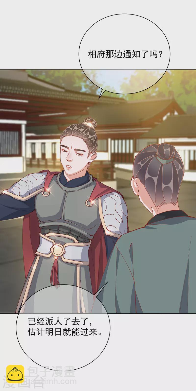 第48话 战王病危-第48话