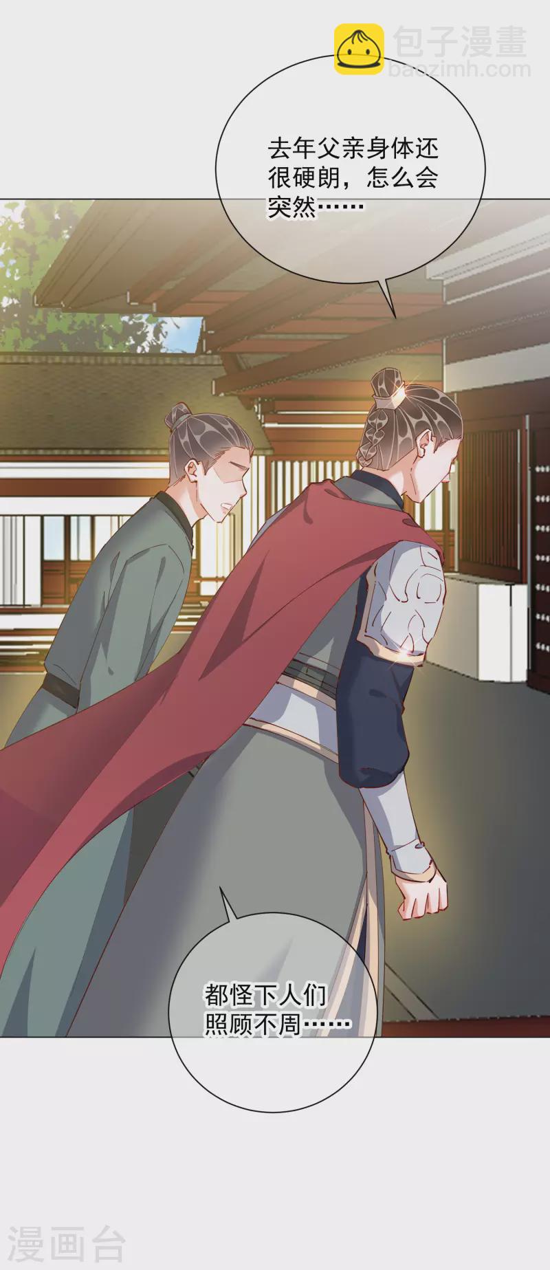 第48话 战王病危-第48话