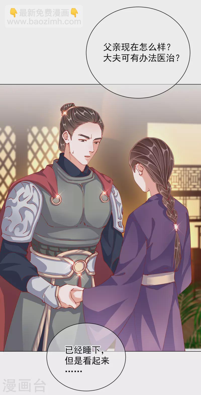 第48话 战王病危-第48话