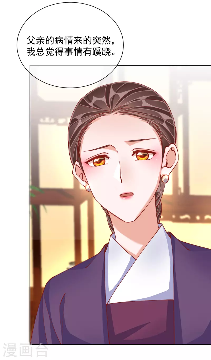 第48话 战王病危-第48话