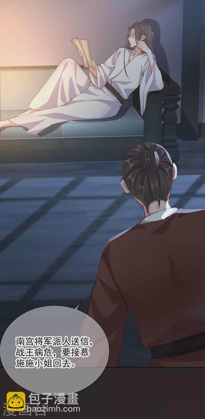 第48话 战王病危-第48话