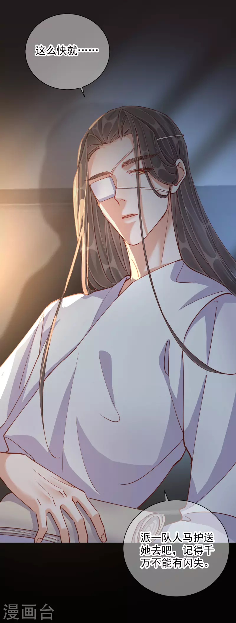 第48话 战王病危-第48话