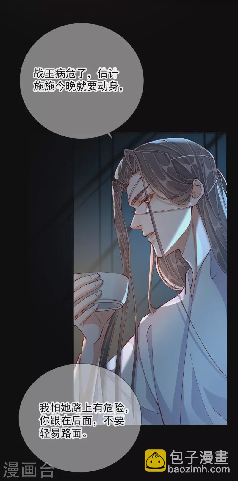 第48话 战王病危-第48话