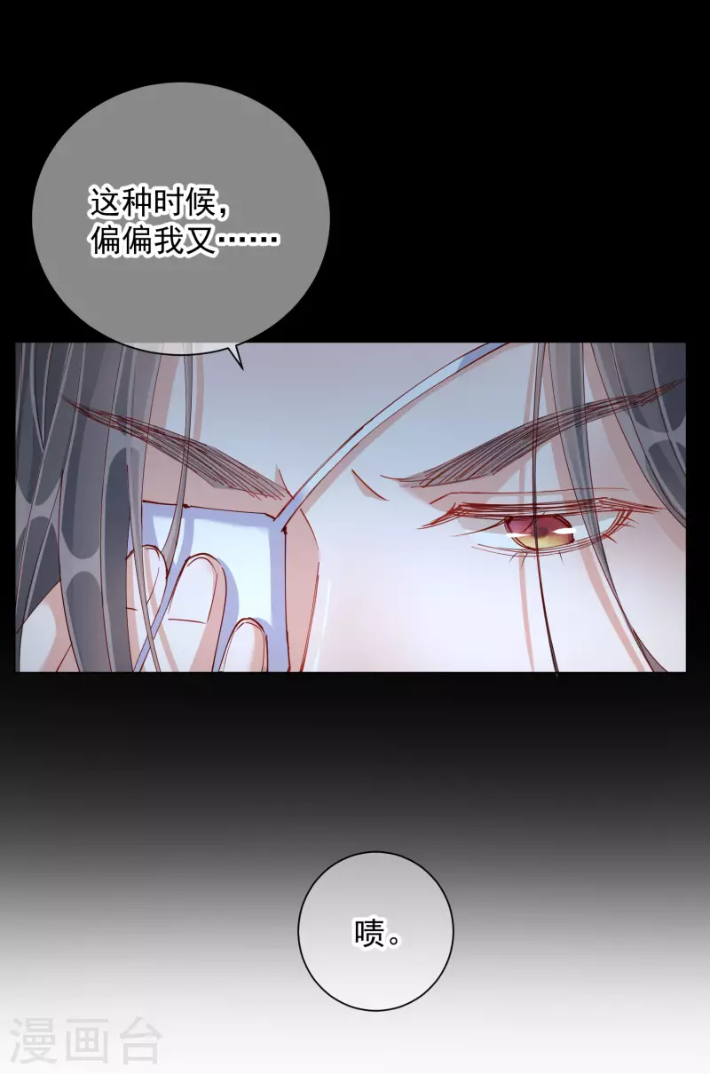 第48话 战王病危-第48话