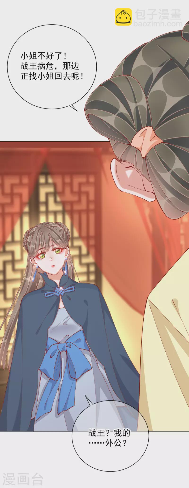 第48话 战王病危-第48话