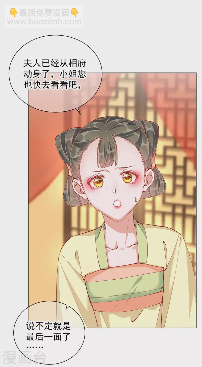 第48话 战王病危-第48话