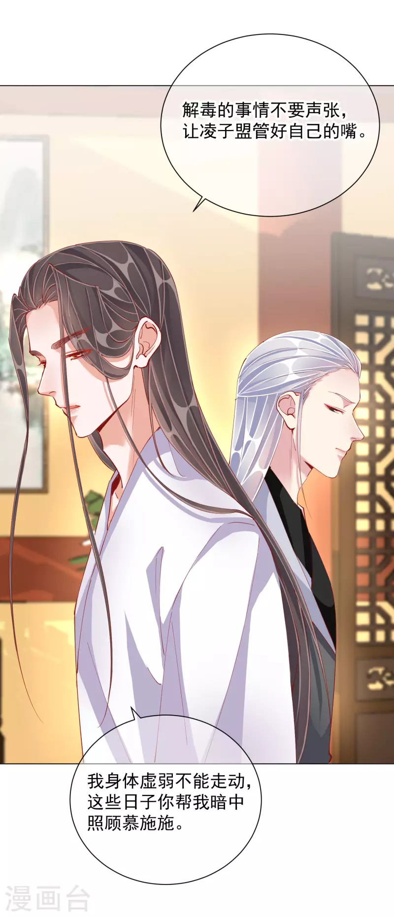 第48话 战王病危-第48话