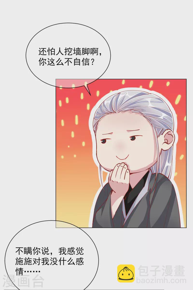 第48话 战王病危-第48话