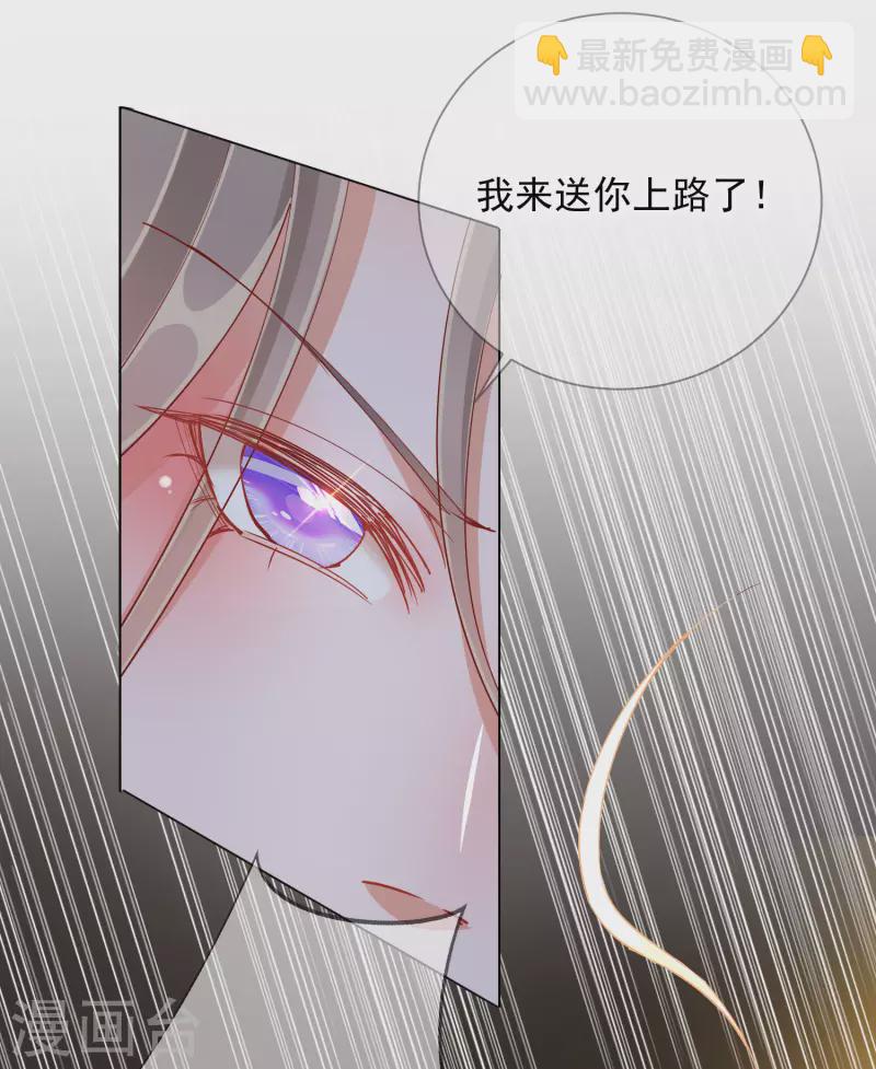 王妃的成長攻略 - 第1季50話 劇變 - 1