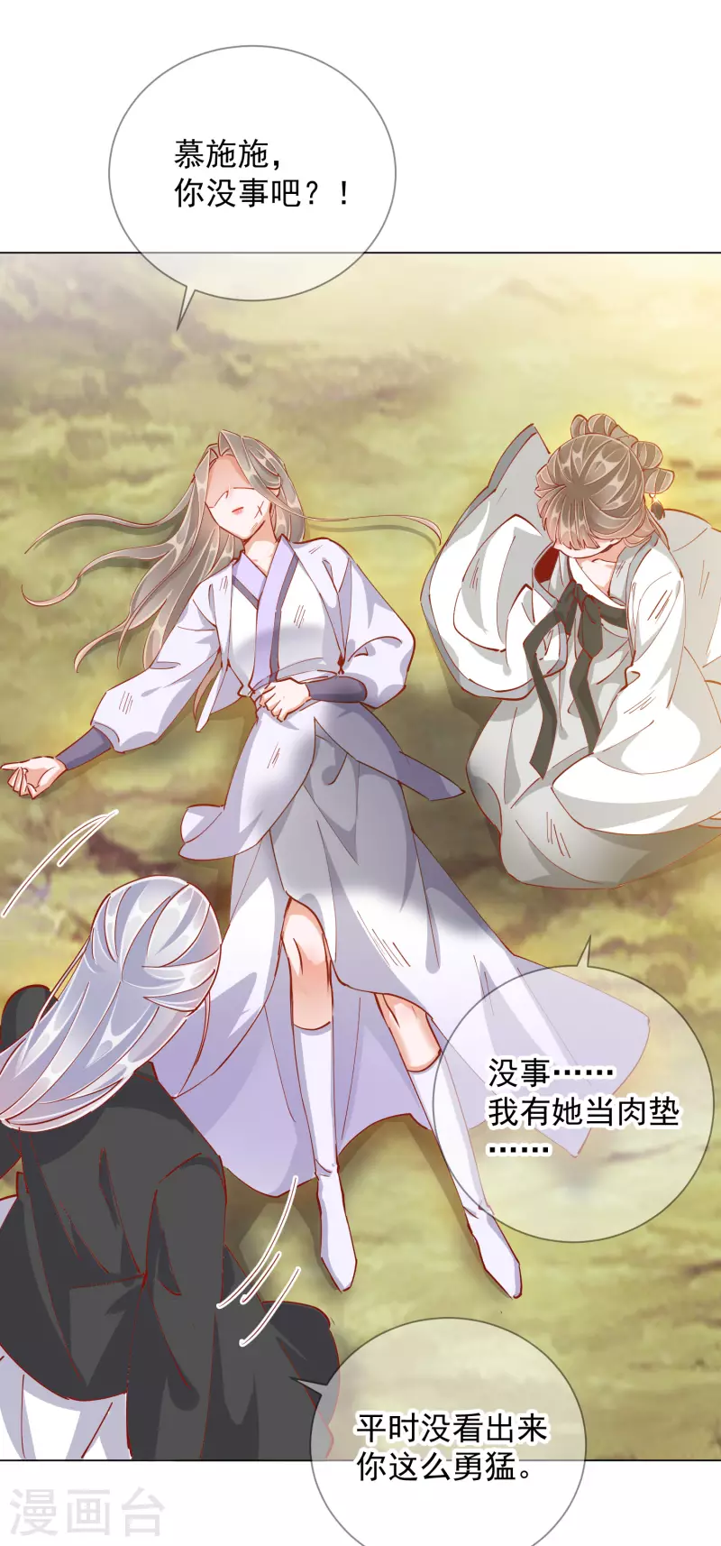 第1季50话 剧变-第50话