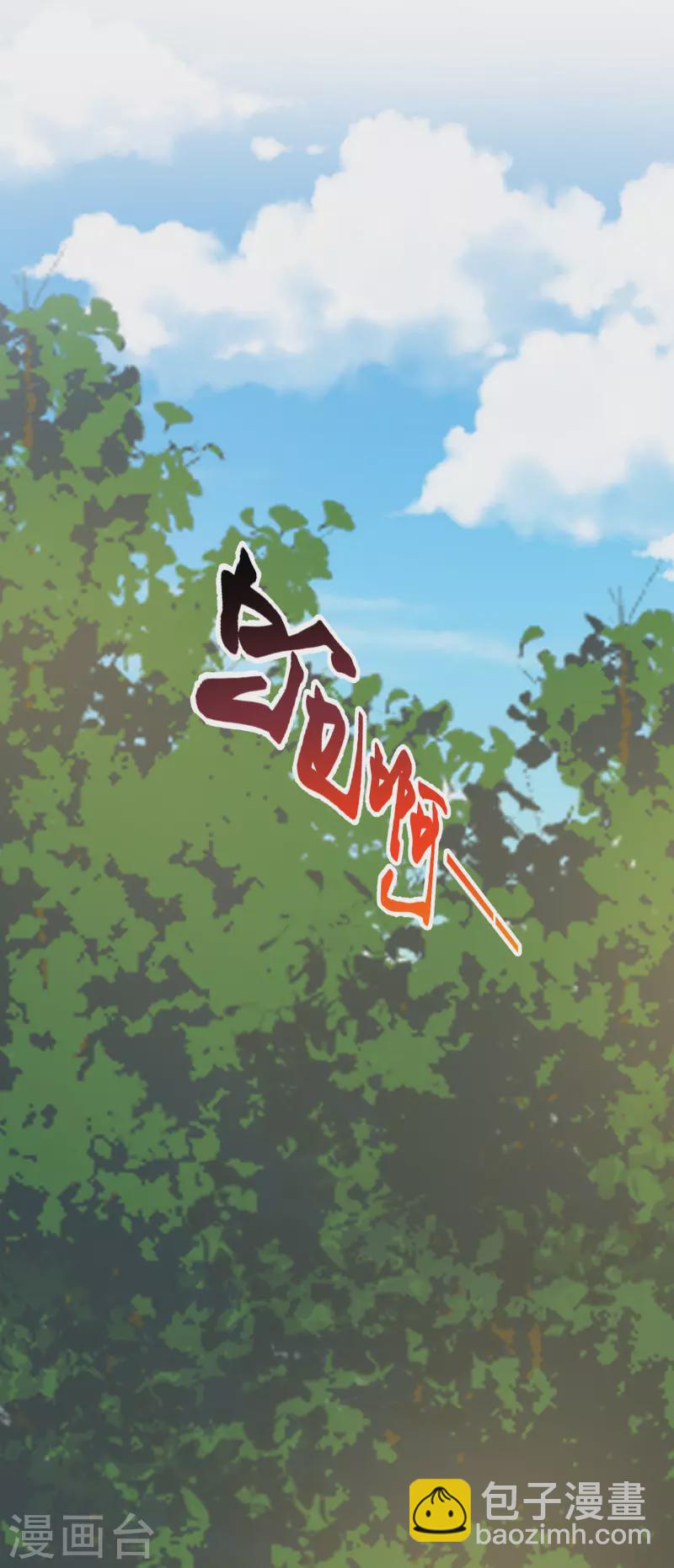 王妃的成長攻略 - 第1季50話 劇變 - 1