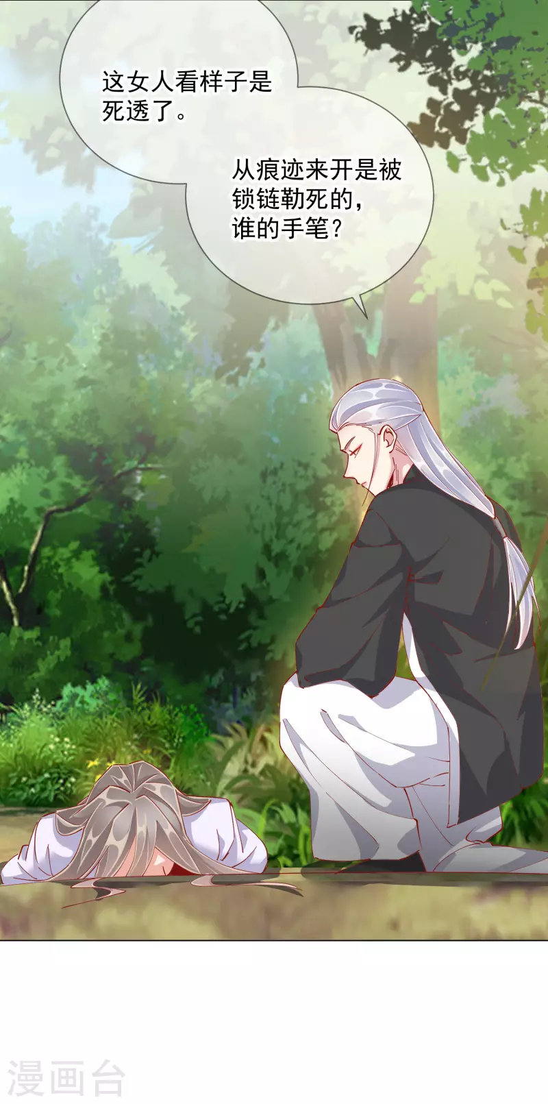 第1季50话 剧变-第50话