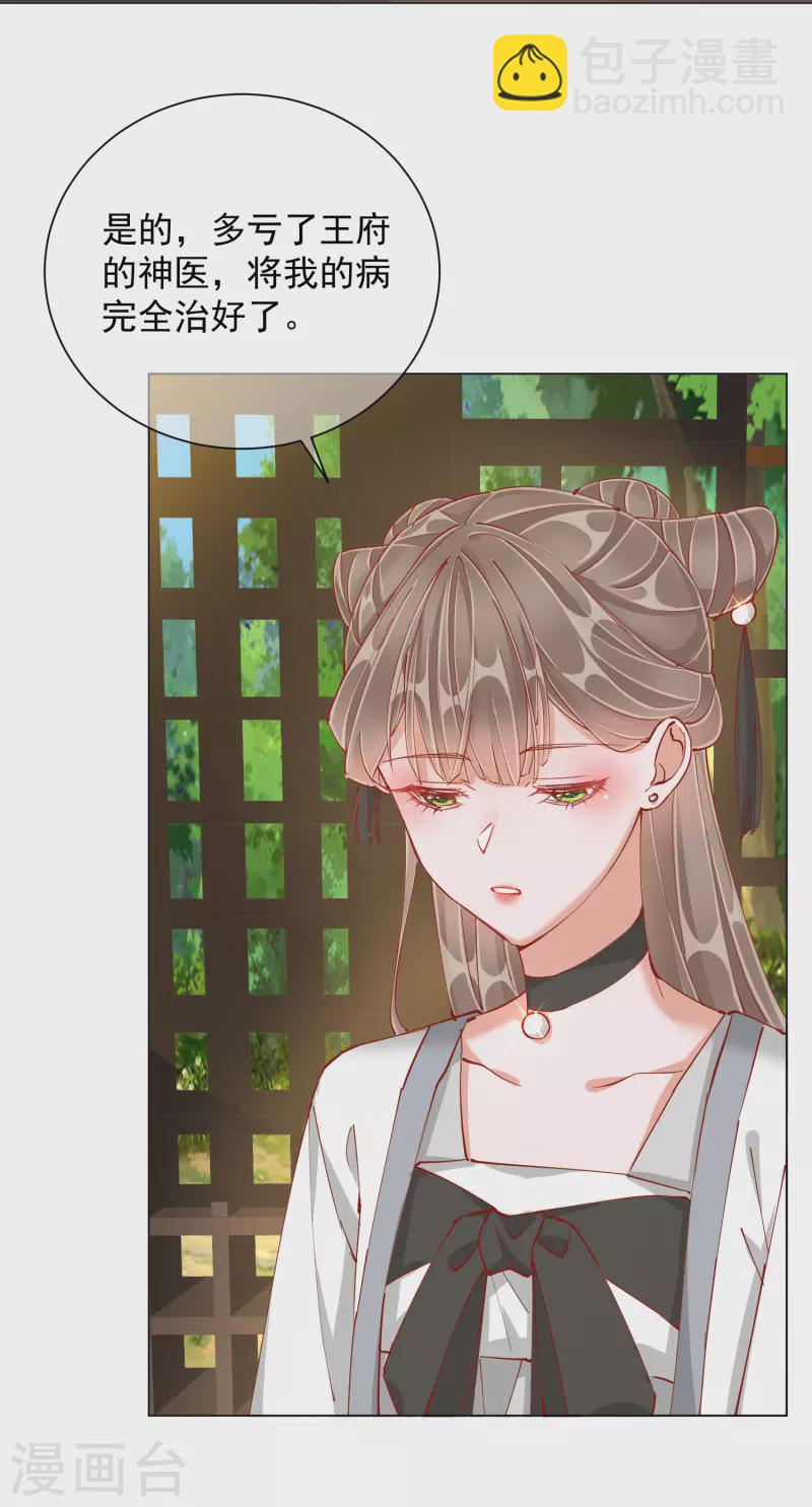 第1季50话 剧变-第50话