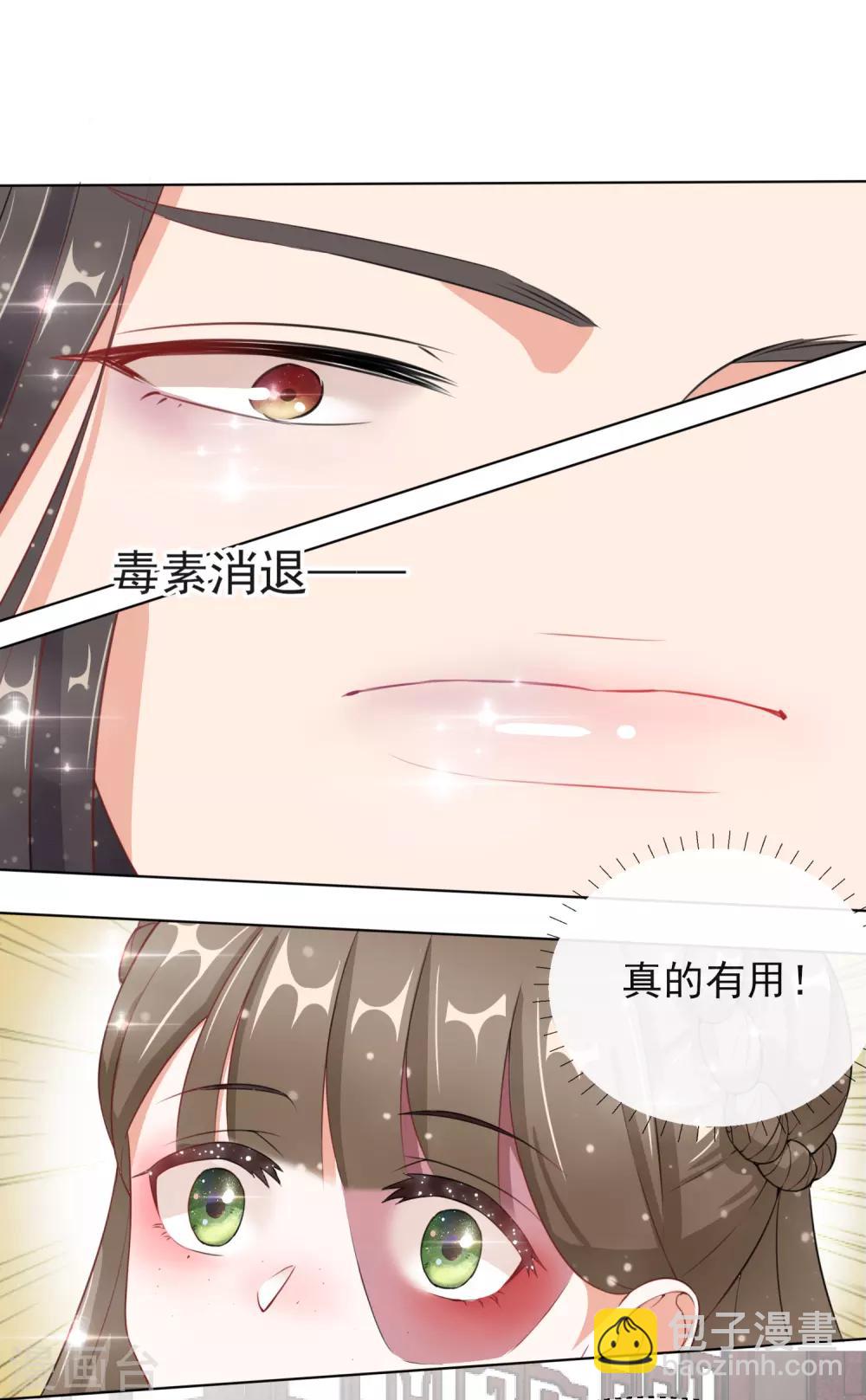 第6话 以身相许？-第6话