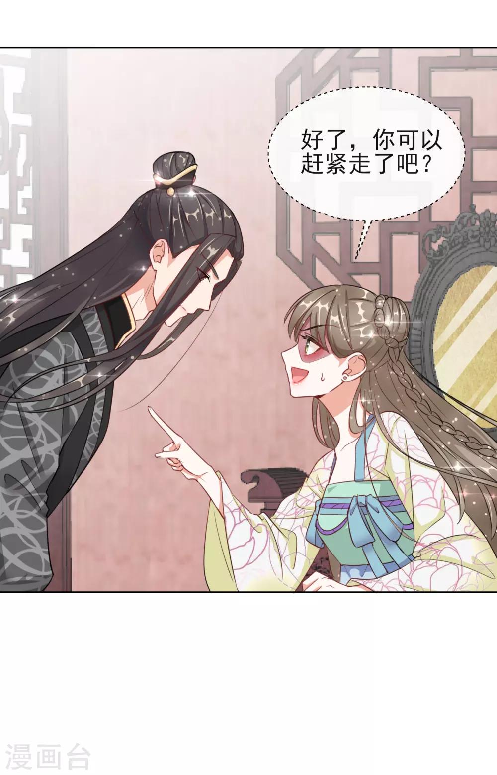 第6话 以身相许？-第6话