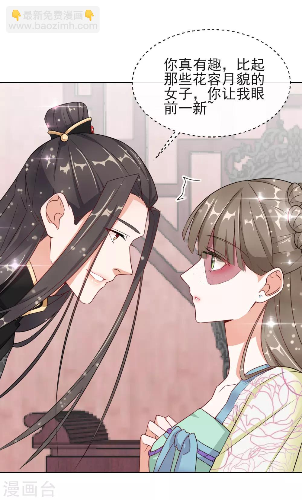 第6话 以身相许？-第6话