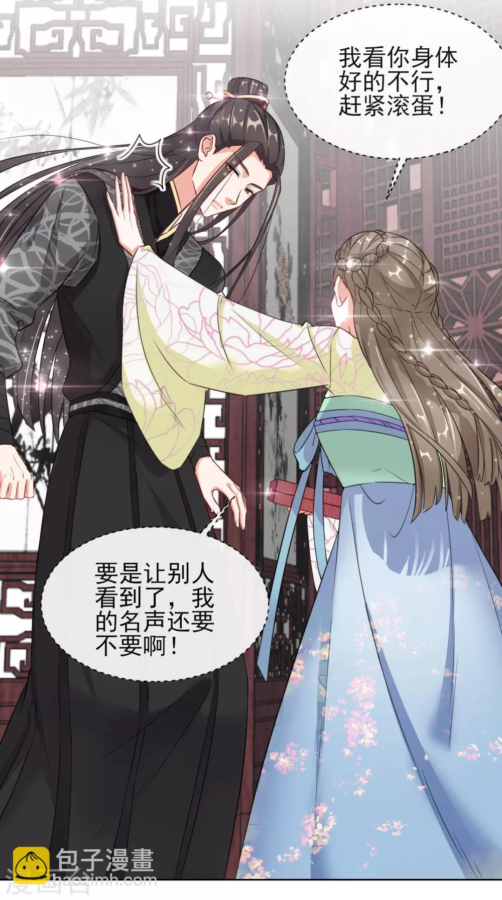 第6话 以身相许？-第6话