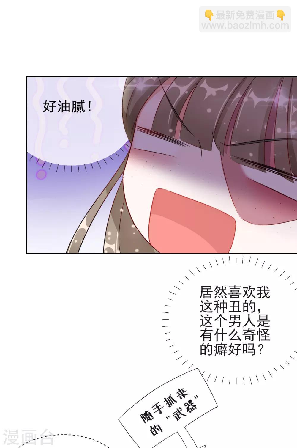 第6话 以身相许？-第6话