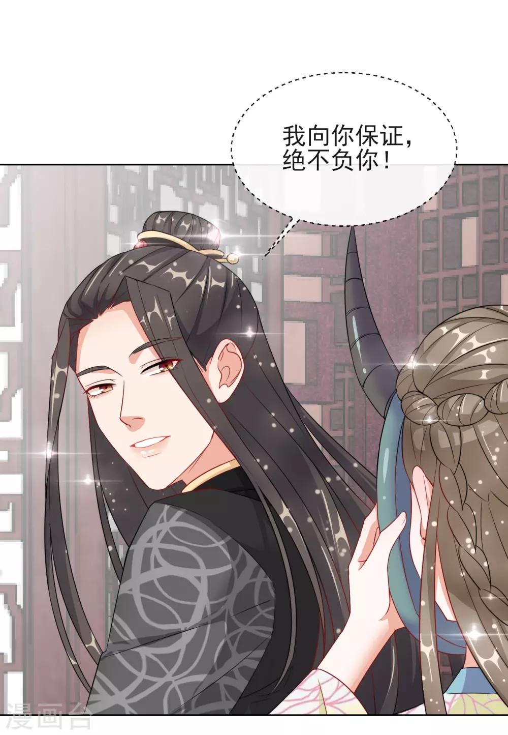 第6话 以身相许？-第6话