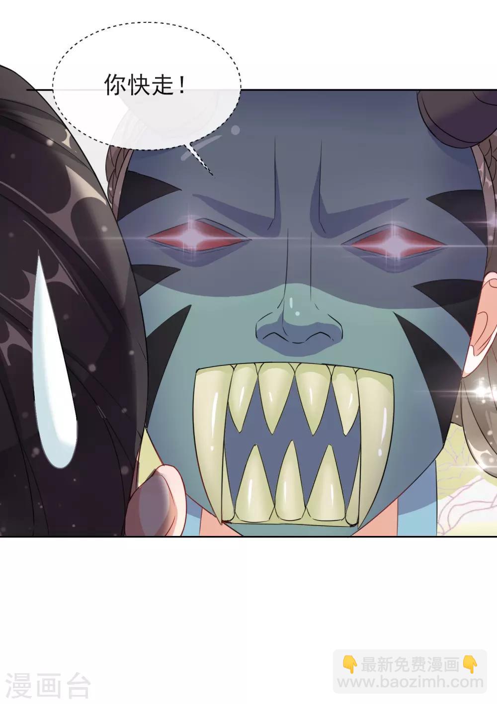 第6话 以身相许？-第6话