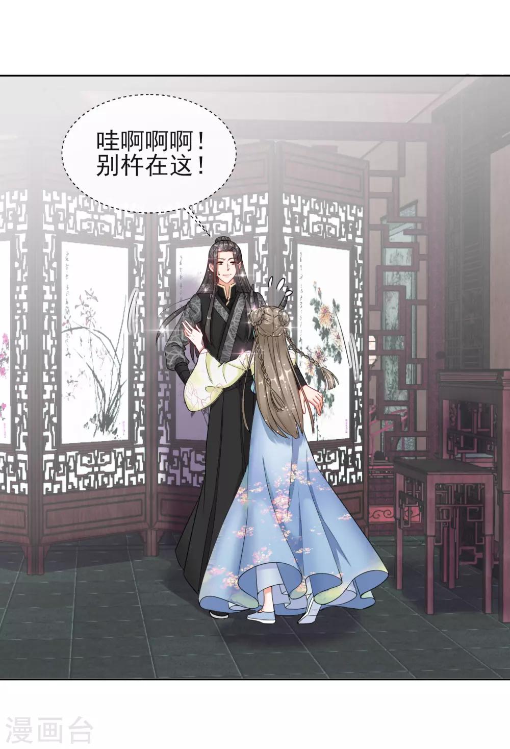 第6话 以身相许？-第6话