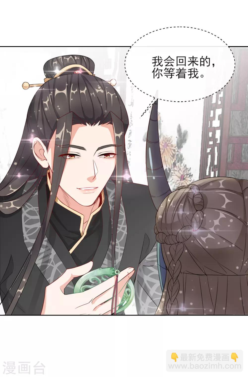 第6话 以身相许？-第6话