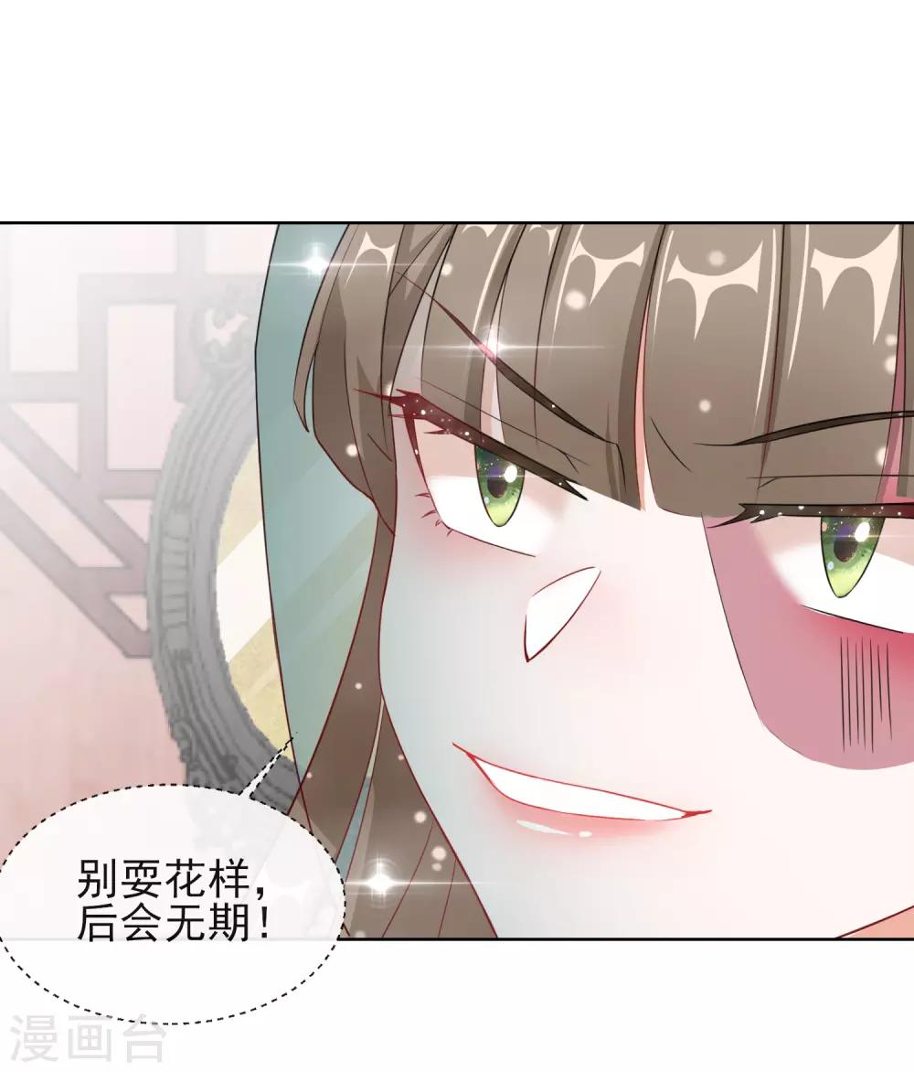 第6话 以身相许？-第6话