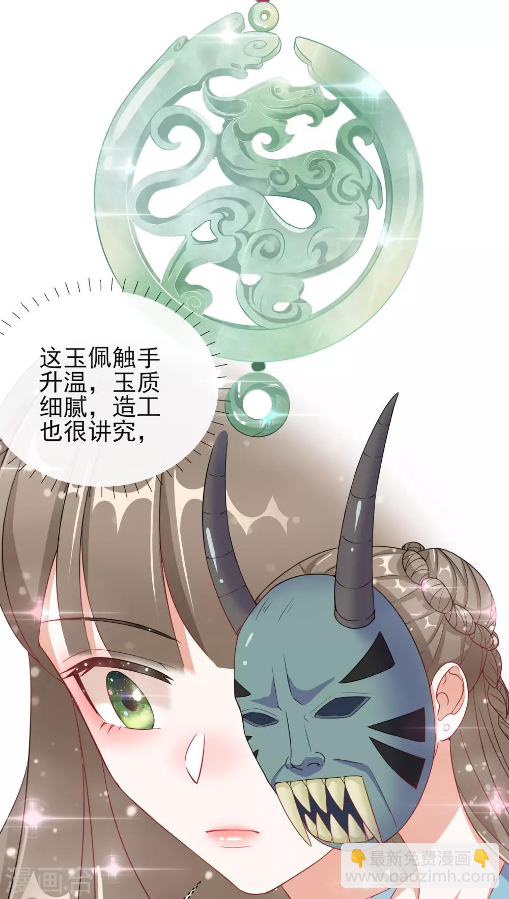 第6话 以身相许？-第6话