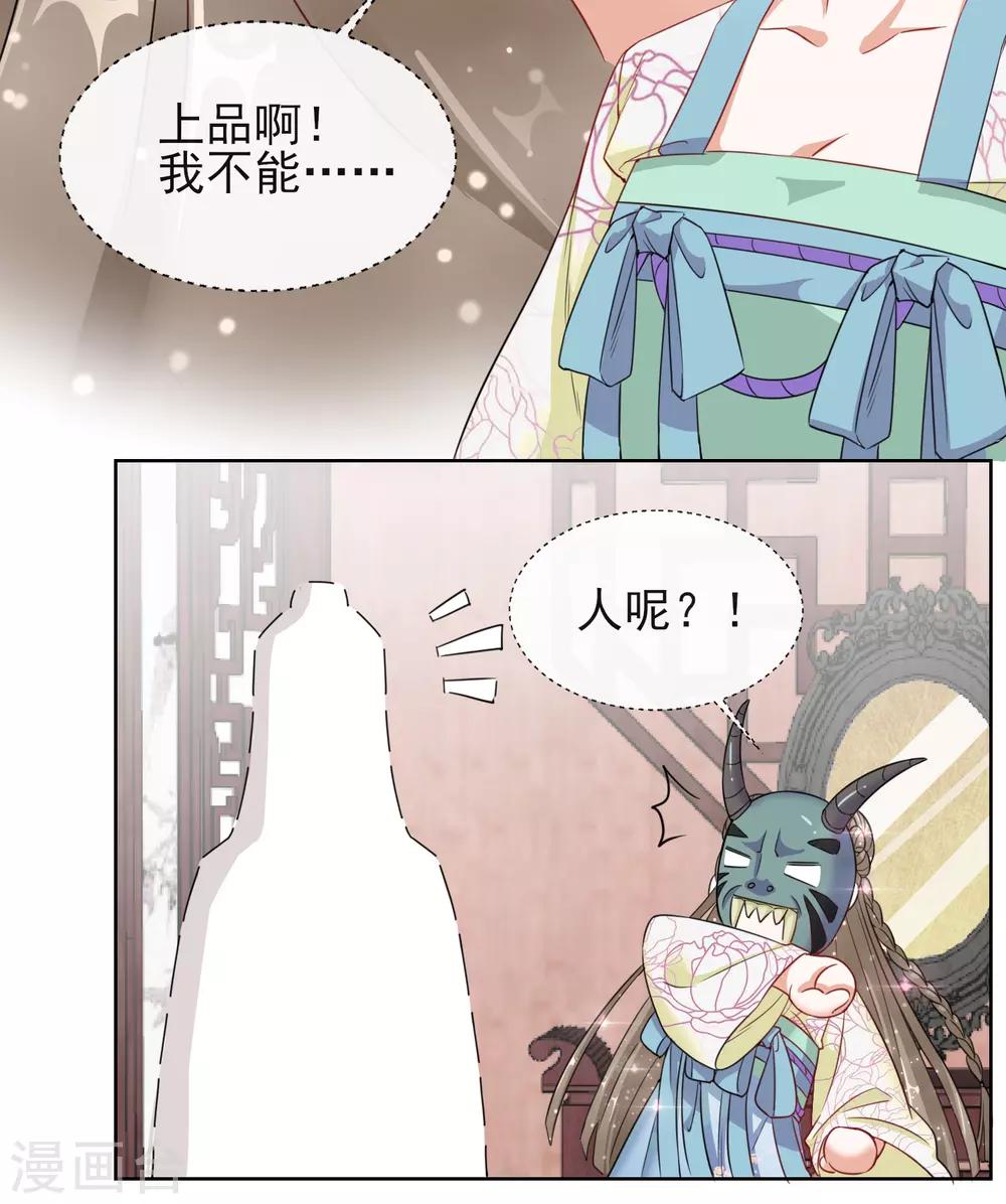 第6话 以身相许？-第6话