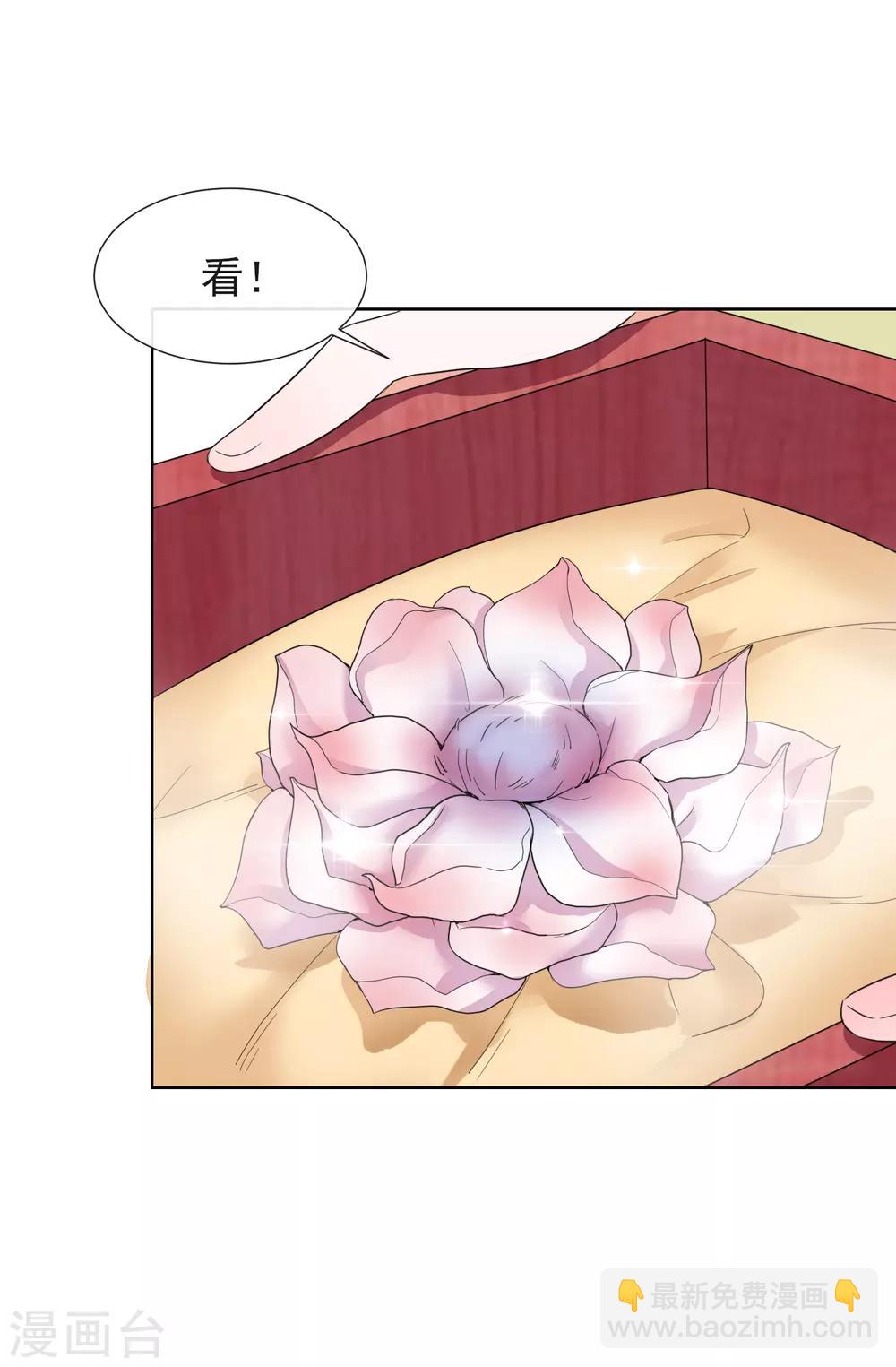 第6话 以身相许？-第6话