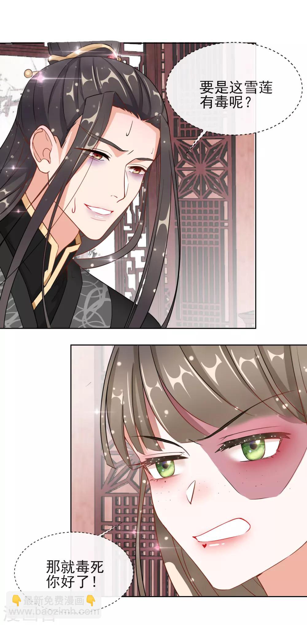 第6话 以身相许？-第6话