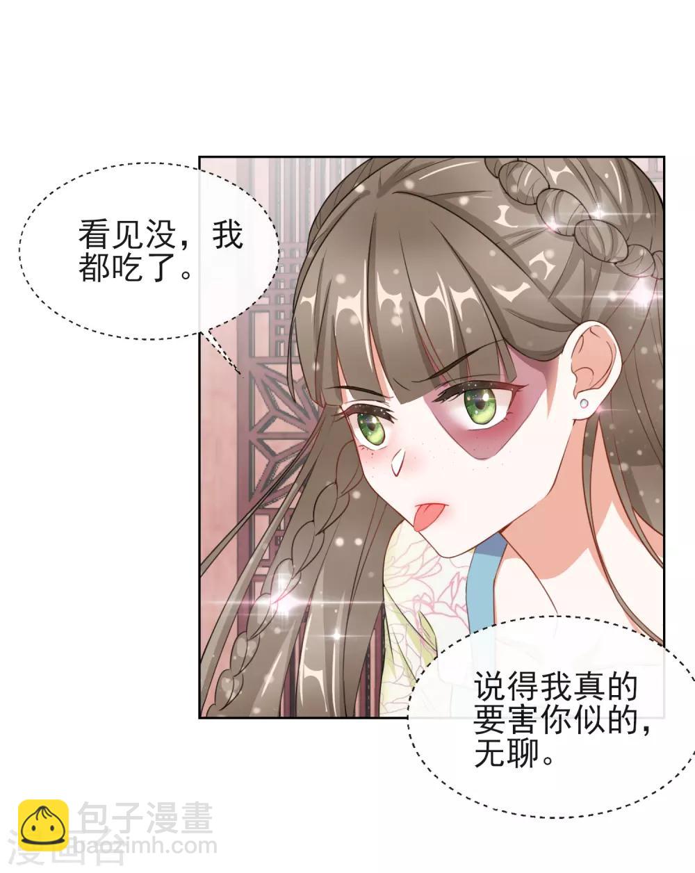 第6话 以身相许？-第6话