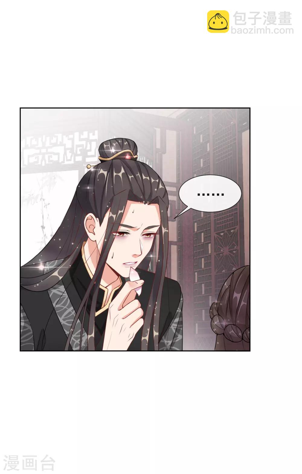 第6话 以身相许？-第6话