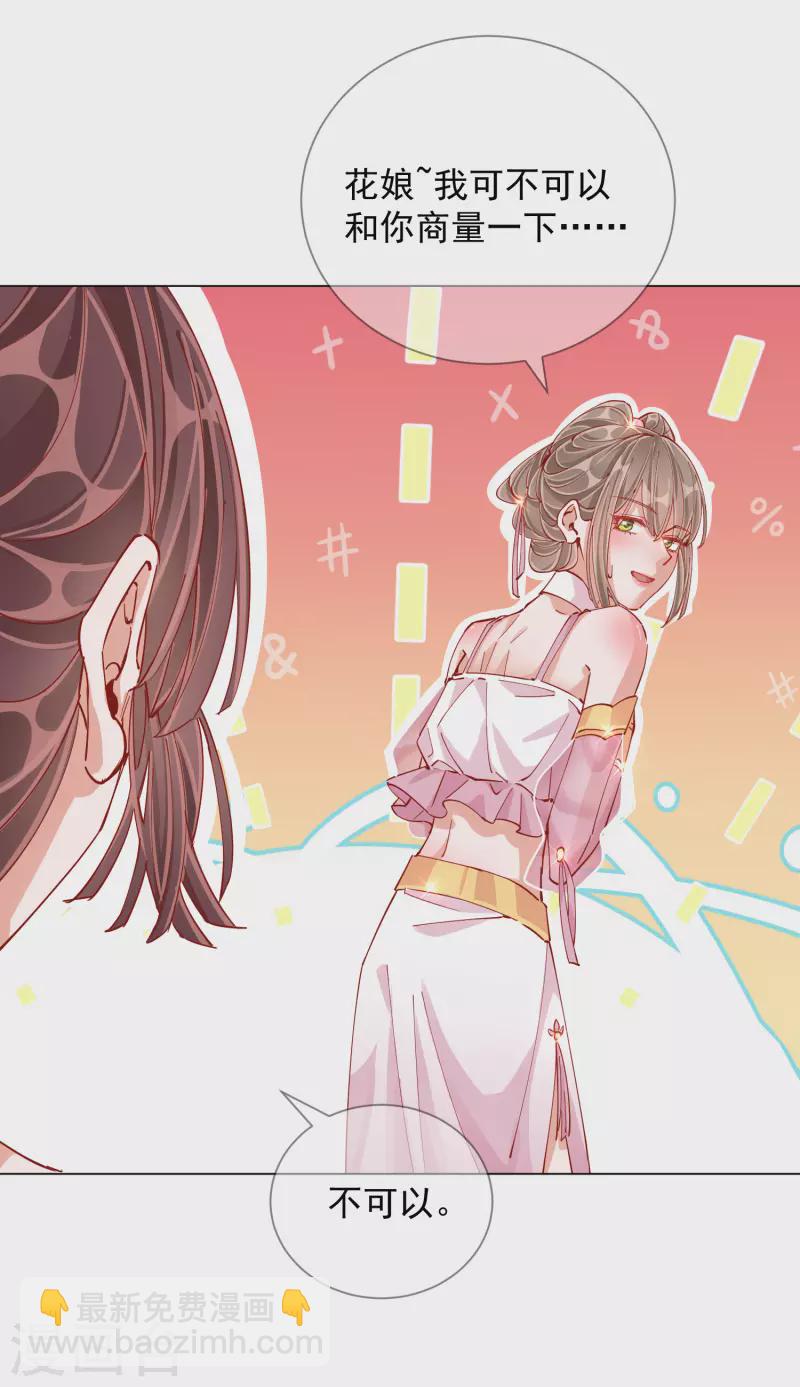 第2季2话 金丝棉布-第52话